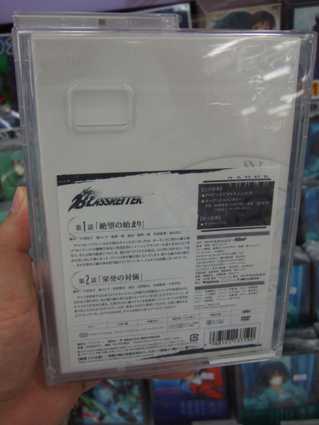 「ブラスレイター」DVD第1巻