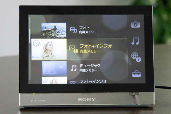 リモコンのホームボタンを押すとアイコンが出てきて、「フォト」や「ミュージック」といったメニューが選べる（左）。アイコンはXMB（クロスメディアバー）を採用しているフォトフレームの設定画面（右）。ここで、写真の表示間隔を変更できる
