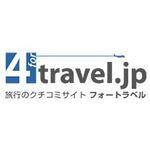 4travel.jp（フォートラベル）