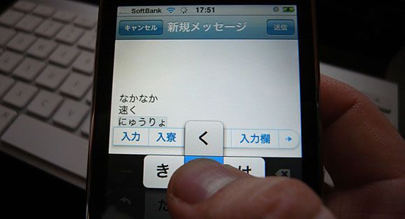 iPhoneの日本語入力