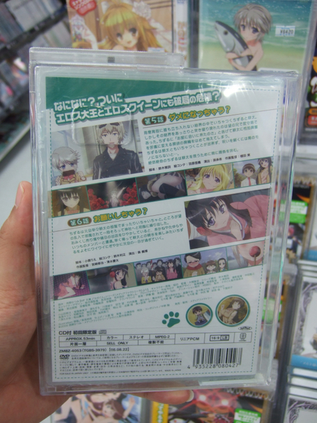 「かのこん」DVD3巻