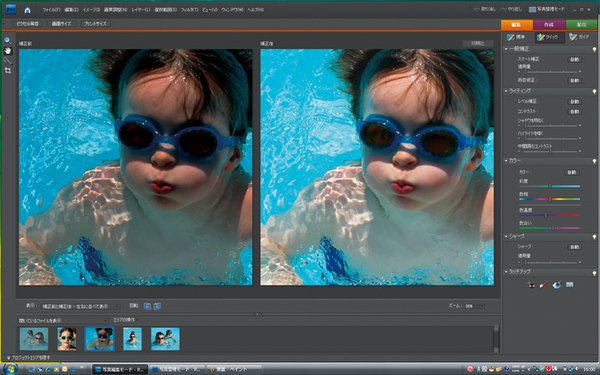 Adobe Photoshop Elements 7の画面ショット
