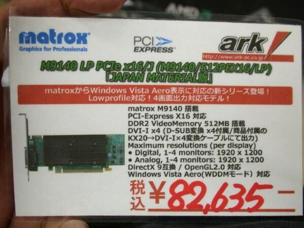 「M9140 LP PCIe x16/J」