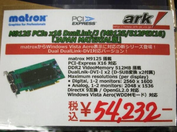 「M9125 PCIe x16 DualLink/J」