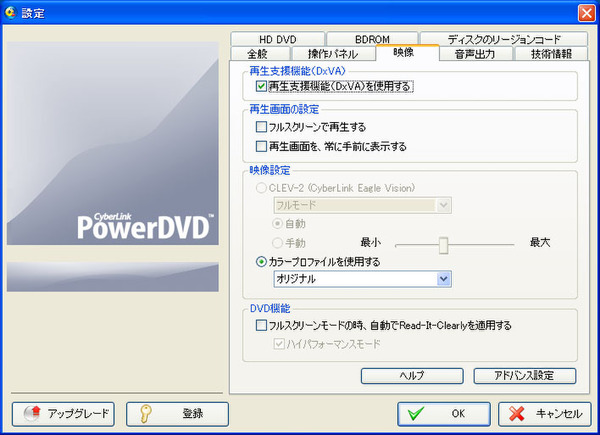 PowerDVD 7