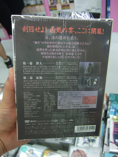 「無限の住人」DVD第1巻