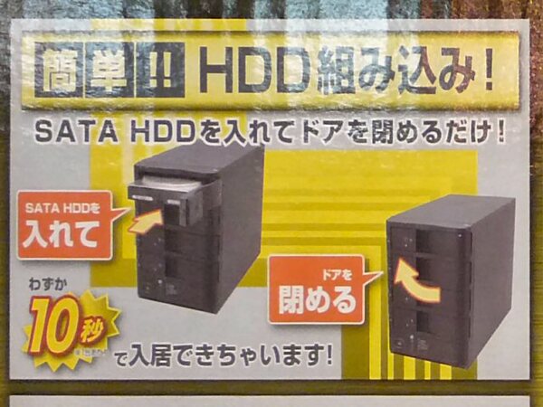 HDD搭載