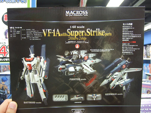 ASCII.jp：“バルキリー”の原点「VF-1」が変形フィギュアで登場！ (1/2)