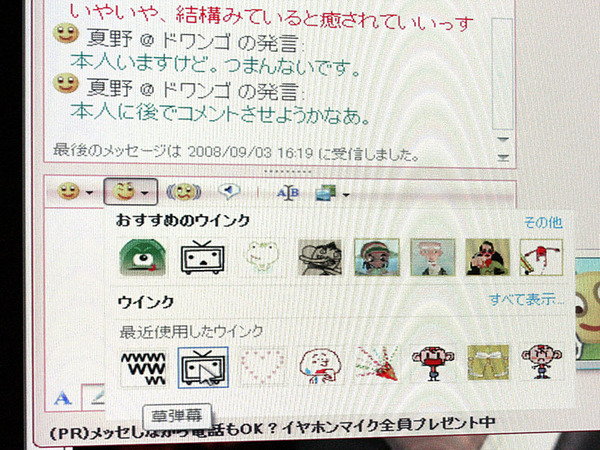 Ascii Jp ニコ動 今度はmsと提携 ニコニコメッセ 開始
