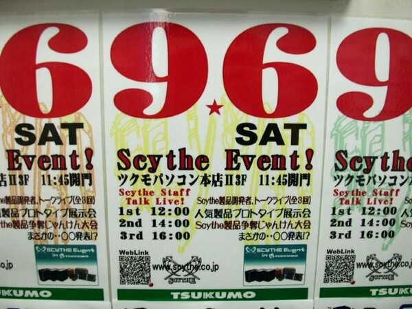 「Scythe Event in TSUKUMO」