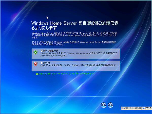 Windows Updateを有効にして更新プログラムを導入