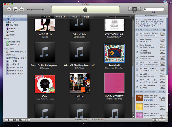 iTunes 8