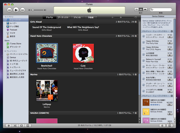 iTunes 8