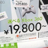 Ascii Jp 新価格xbox360発売 でも本体は品薄みたい