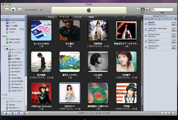 iTunes 8