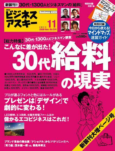 0811cover