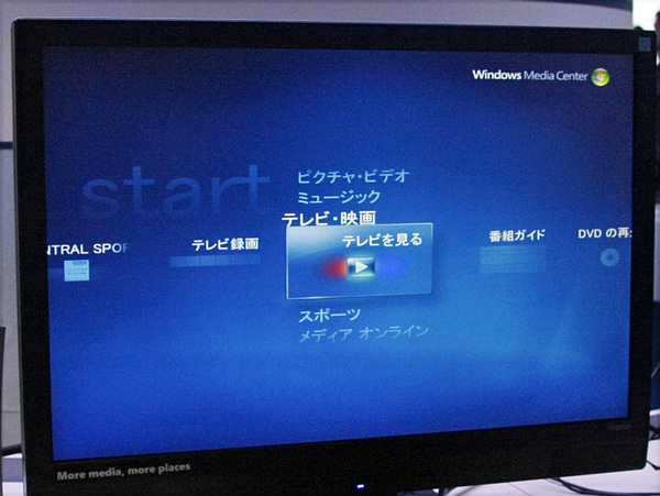 Windows Media Centerの画面