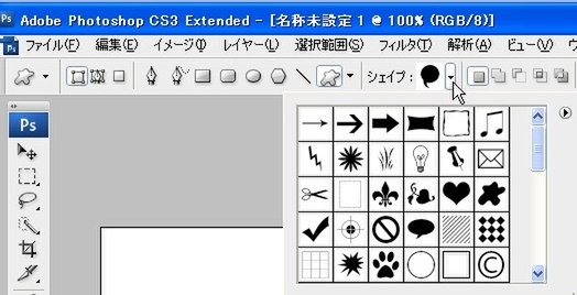 Ascii Jp ロゴデザインに役立つphotoshopのカスタムシェイプ 1 2