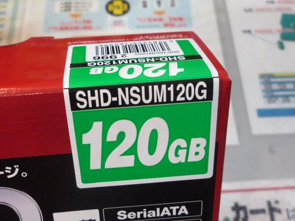 120GB「SHD-NSUM120G」