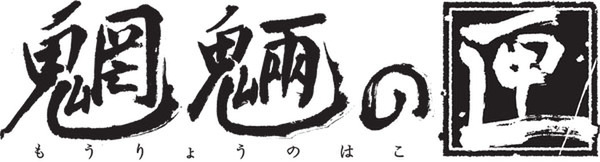 Ascii Jp 秋の神秘体験はアニメから 11 12
