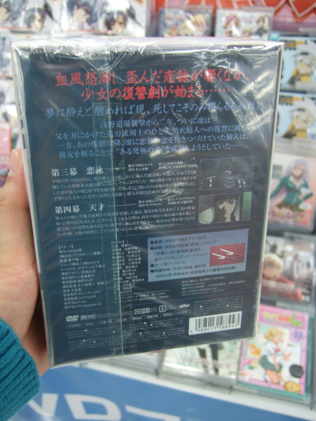 無限の住人DVD第2巻