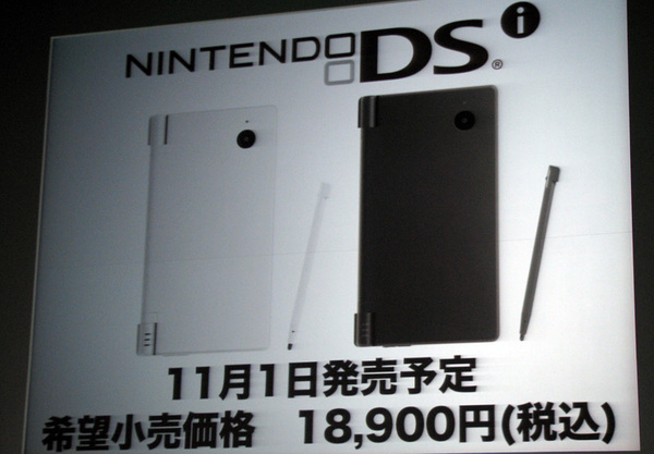 Ascii Jp アスキーゲーム 新型dsは11月1日発売 価格は1万8900円
