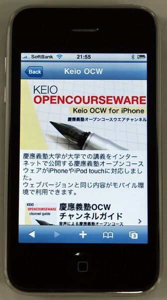 Keio OCW for iPhone