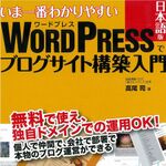 ASCII.jp：WordPressでブログを始めるべき5つの理由 (1/2)