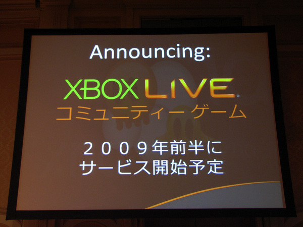Xbox LIVE コミュニティーゲーム