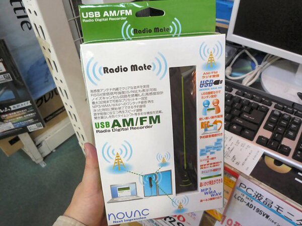 「Radio Mate」(型番:NV-UR001)