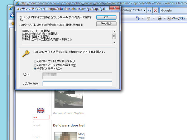 規制が機能した様子