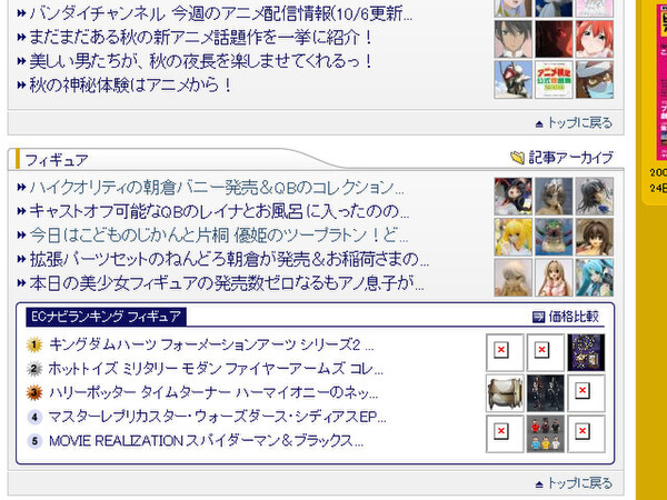 一部のサムネイル画像がブロックされている