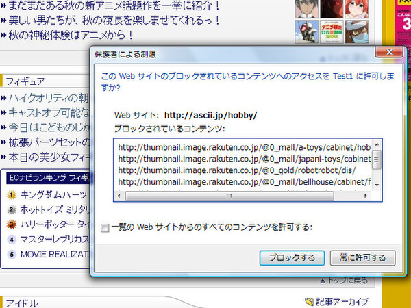 解除許可で確認