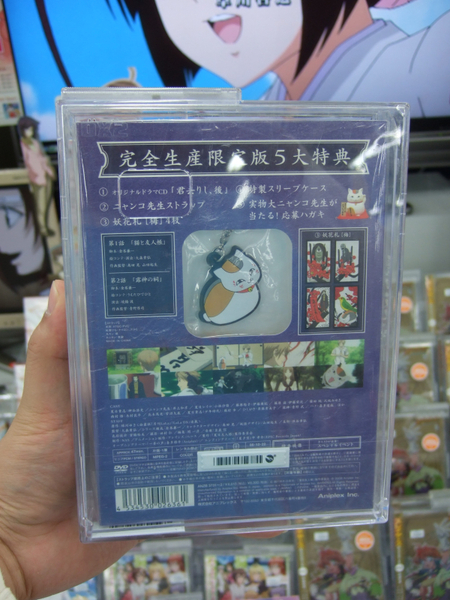 「夏目友人帳」DVD第1巻