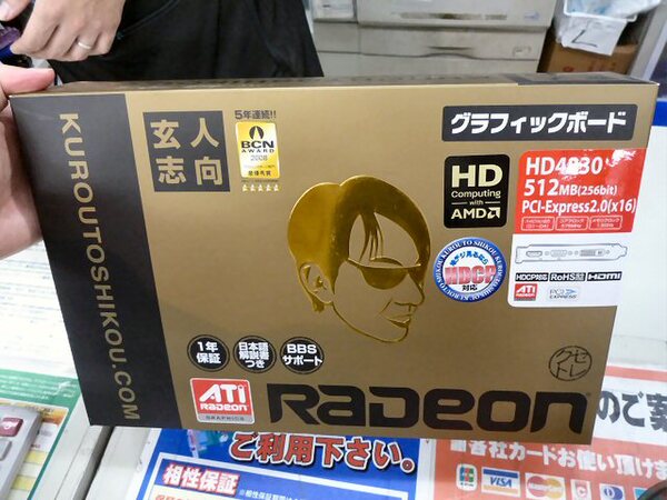 「Radeon HD 4830」
