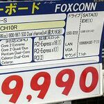 Intel BOXDQ45CB Intel Q45チップセット搭載LGA775 (FSB1333 Core2対応) DDR2 MicroATX 新品/未使用品 (管:DQ45 x1s ：「Q45」マザーが初登場！ Mini-ITXのDualDVI仕様も！