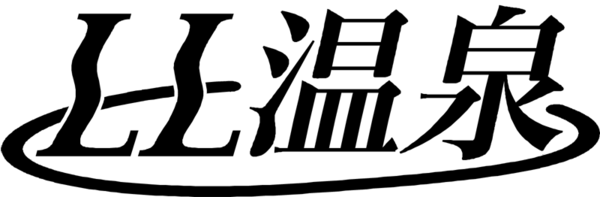 LL温泉 2008のロゴ