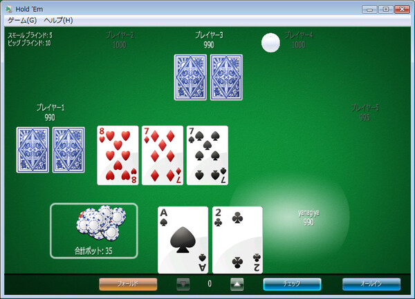 特典コンテンツ「Hold 'Em ポーカーゲーム」の画面