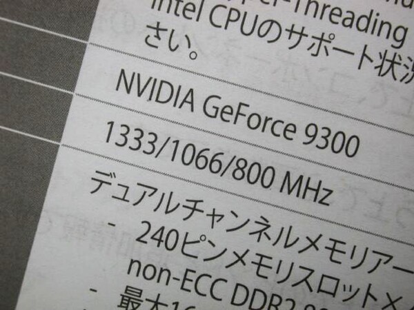 「GeForce 9300」