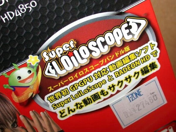 「Super LoiLoScope」