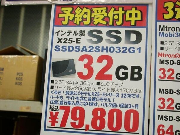 「X25-E Extreme SATA SSD」