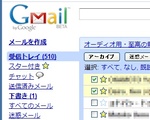 分類しないメールソフト Gmail