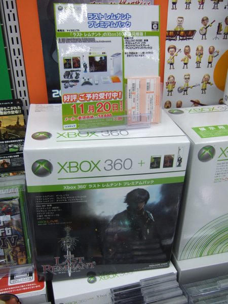 Xbox 360 ラストレムナント