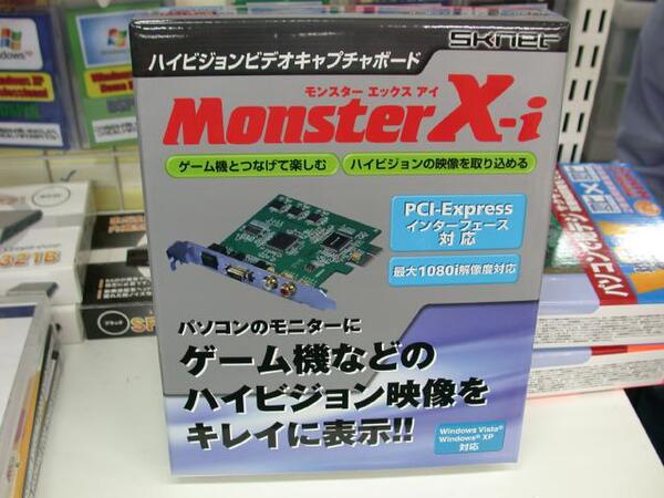 「MonsterTV X-i」
