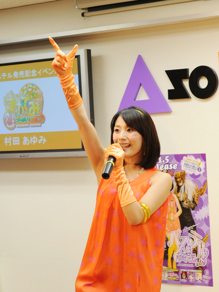 ASCII.jp連日「パステル」を熱唱！　村田あゆみさんがCD発売記念イベントを開催！