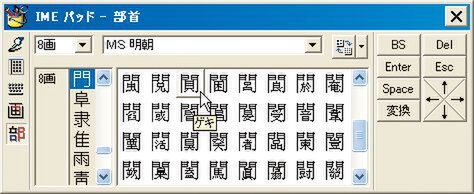 漢字にカーソルを合わせれば読みが分かる