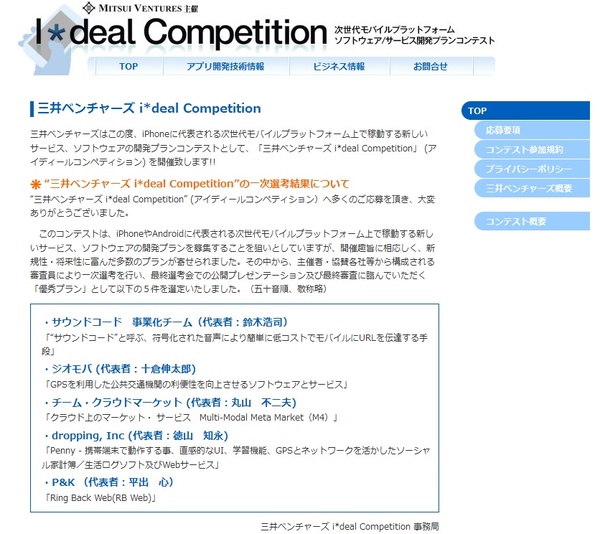 i*deal Competition