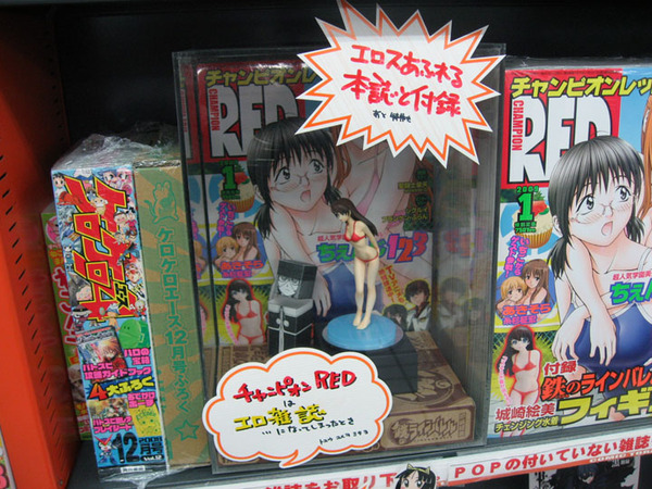 Ascii Jp チャンピオンred1月号 糸杉柾宏氏あきそら Red本誌で 具体的にcをやらかした