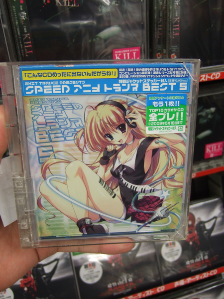 SPEED アニメ トランス BEST 5
