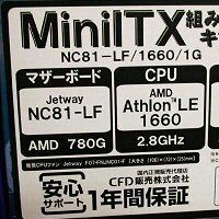 ANTEC Mini Skeleton-90にJetwayのMini ITXマザーNC81-LFとAthlon LE-1660、メモリー2GB、HDD 500GBの自作パソコンです。 Antec Mini Skeleton-90 Open Air Mini-ITX Case
